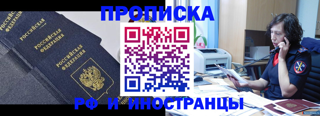временная регистрация госуслуги в Новосибирской области