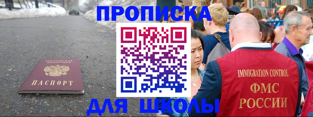 регистрация в Новосибирской области